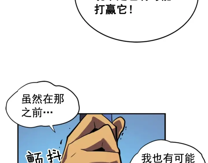 《我独自升级》第14话 屠狼者图49
