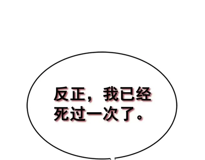 《我独自升级》第14话 屠狼者图66