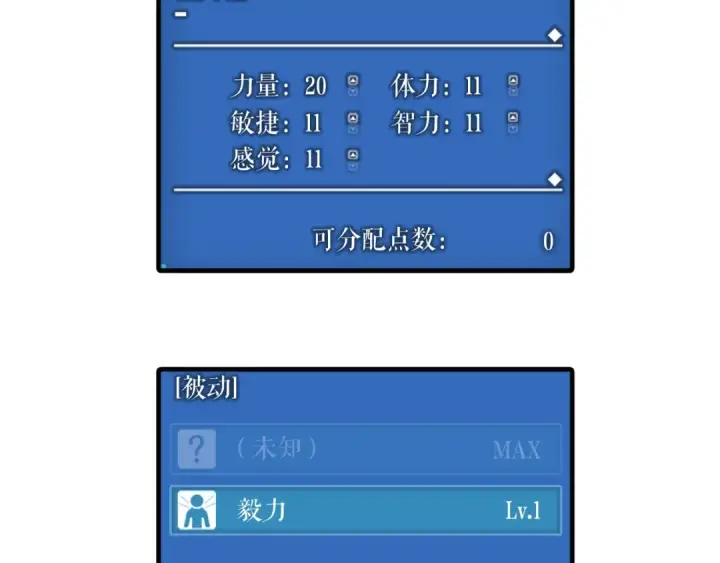 《我独自升级》第14话 屠狼者图7
