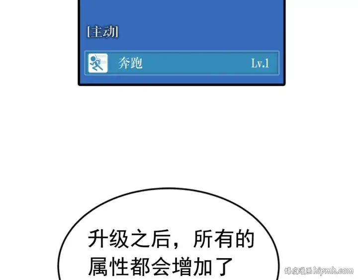 《我独自升级》第14话 屠狼者图8