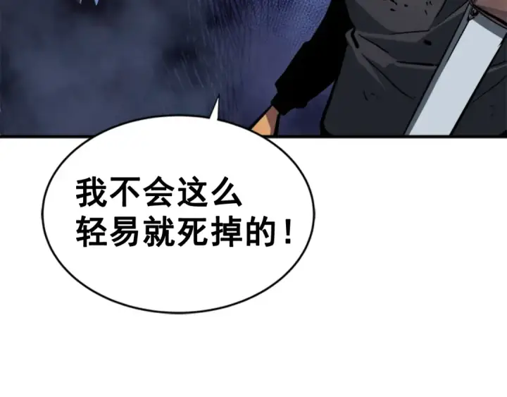 《我独自升级》第14话 屠狼者图92