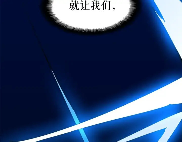 《我独自升级》第14话 屠狼者图98