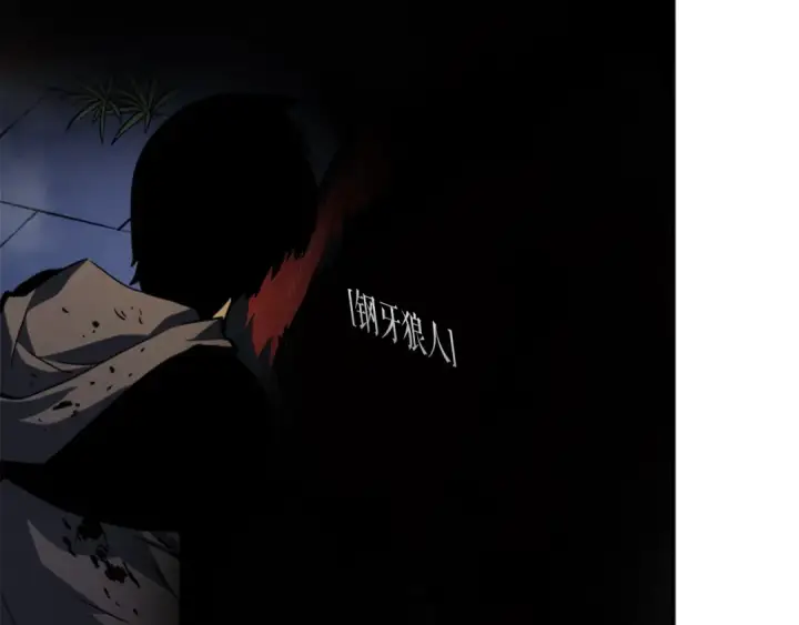 《我独自升级》第15话 沼泽的支配者图106