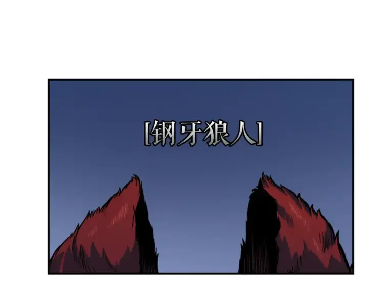 《我独自升级》第15话 沼泽的支配者图108