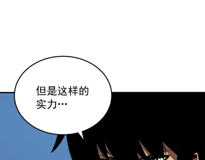 《我独自升级》第15话 沼泽的支配者图116
