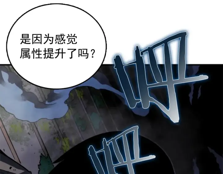 《我独自升级》第15话 沼泽的支配者图126