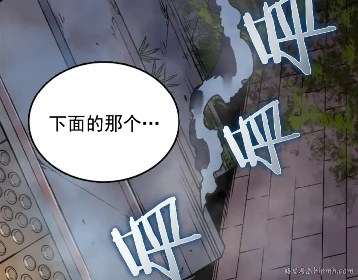 《我独自升级》第15话 沼泽的支配者图128