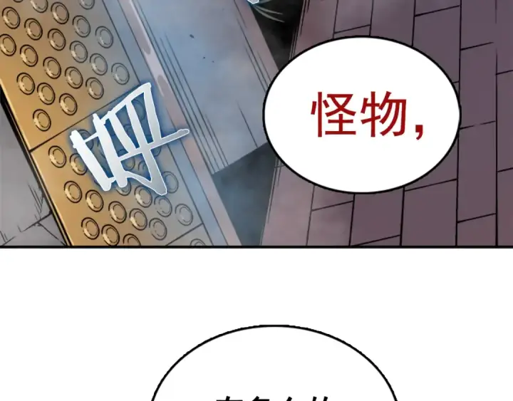 《我独自升级》第15话 沼泽的支配者图129