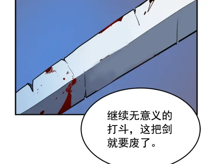 《我独自升级》第15话 沼泽的支配者图132