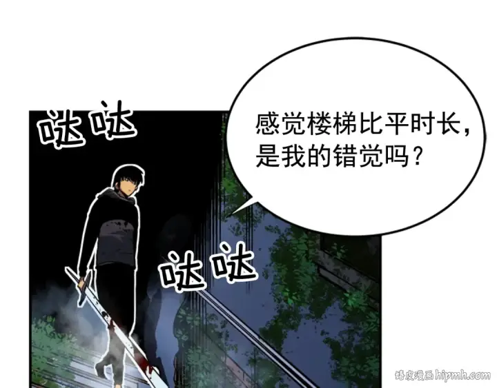 《我独自升级》第15话 沼泽的支配者图144