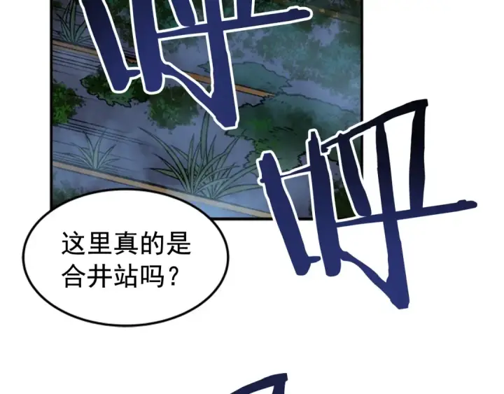 《我独自升级》第15话 沼泽的支配者图148
