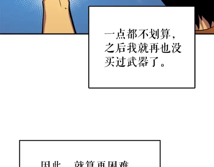 《我独自升级》第15话 沼泽的支配者图18