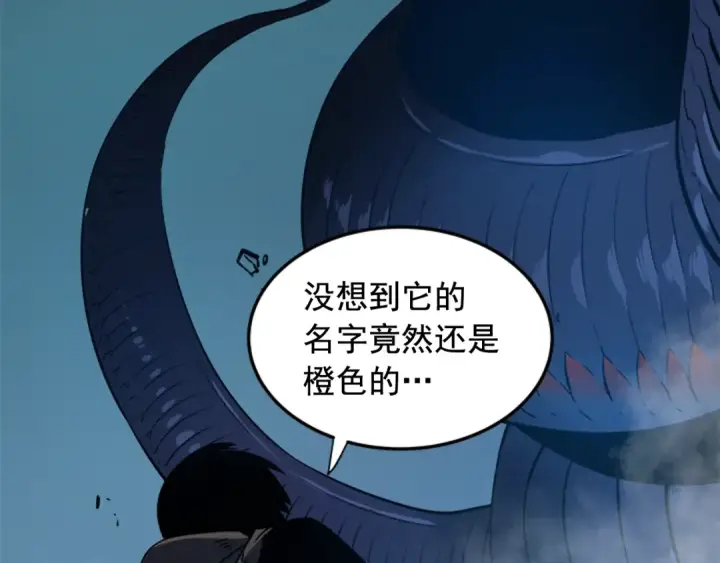 《我独自升级》第15话 沼泽的支配者图183