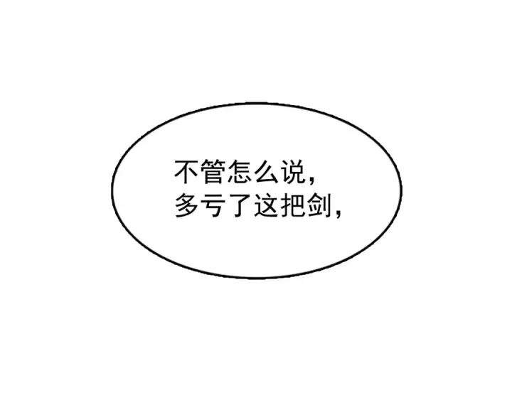 《我独自升级》第15话 沼泽的支配者图21
