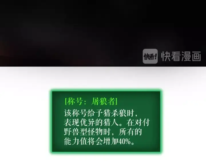 《我独自升级》第15话 沼泽的支配者图26