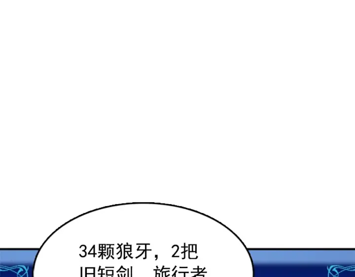 《我独自升级》第15话 沼泽的支配者图27