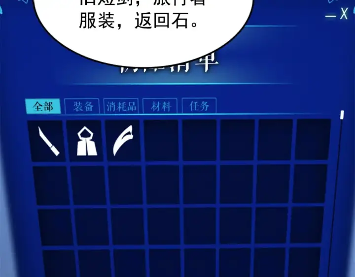 《我独自升级》第15话 沼泽的支配者图28