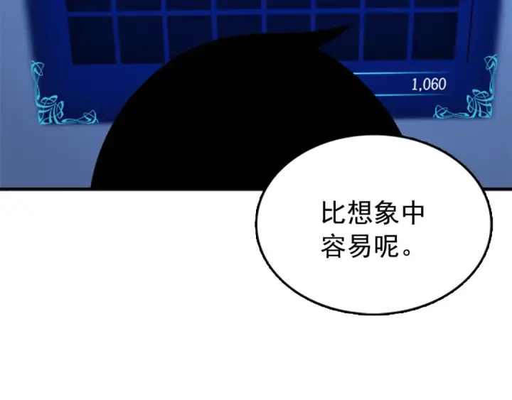 《我独自升级》第15话 沼泽的支配者图29