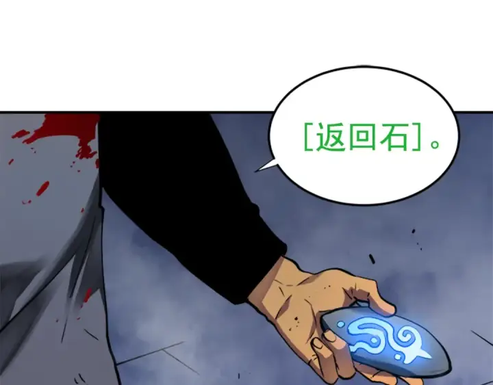 《我独自升级》第15话 沼泽的支配者图31
