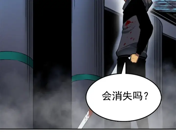 《我独自升级》第15话 沼泽的支配者图38