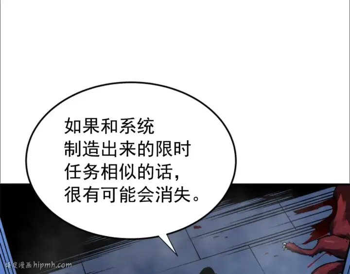 《我独自升级》第15话 沼泽的支配者图40