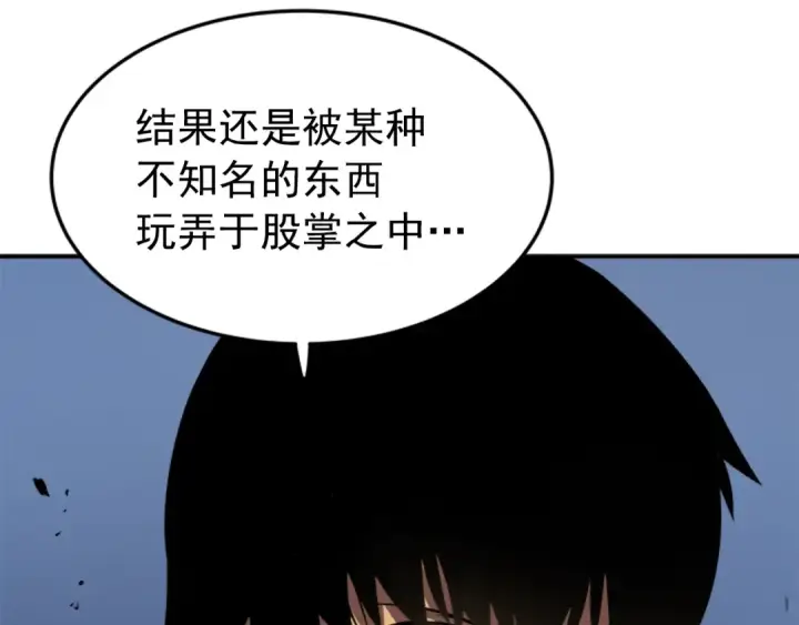 《我独自升级》第15话 沼泽的支配者图42