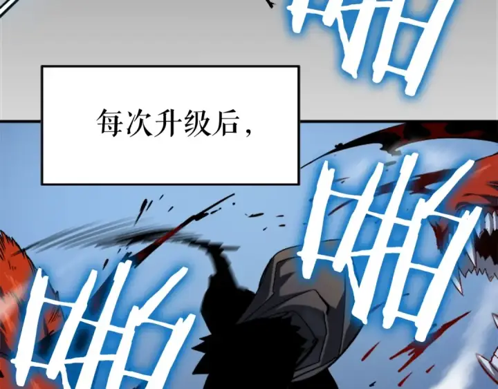 《我独自升级》第15话 沼泽的支配者图62