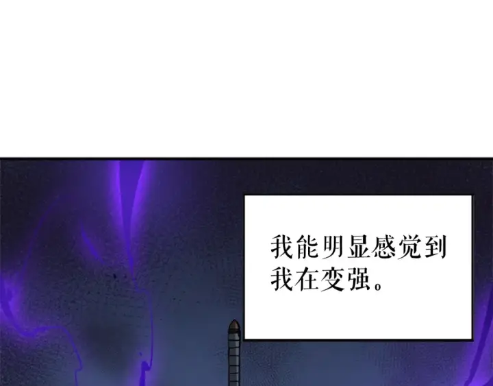 《我独自升级》第15话 沼泽的支配者图71