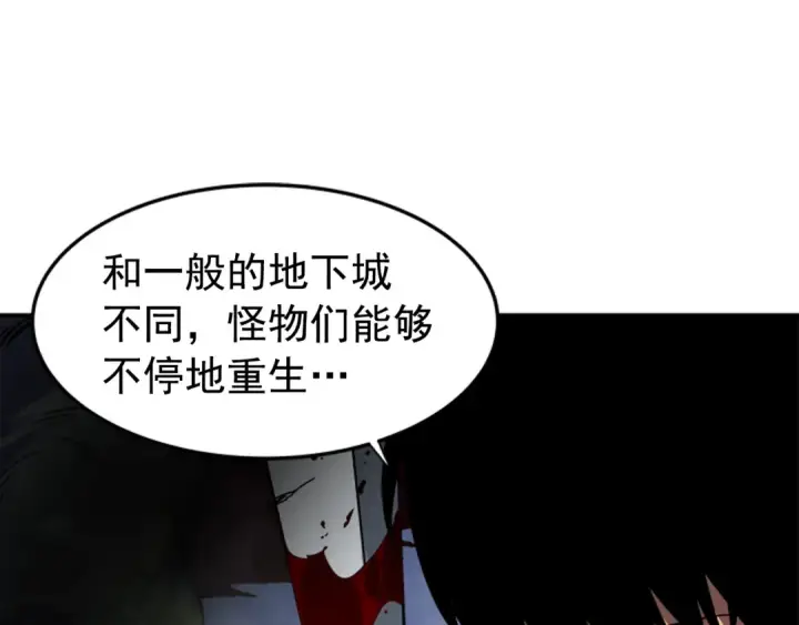 《我独自升级》第15话 沼泽的支配者图74