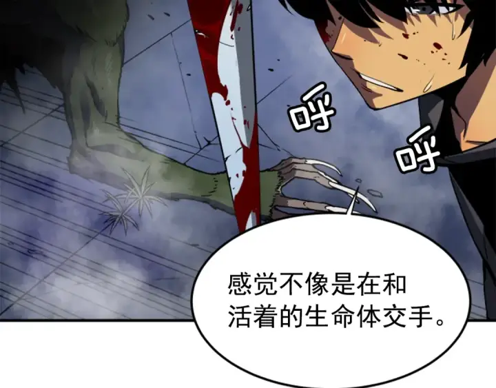 《我独自升级》第15话 沼泽的支配者图75