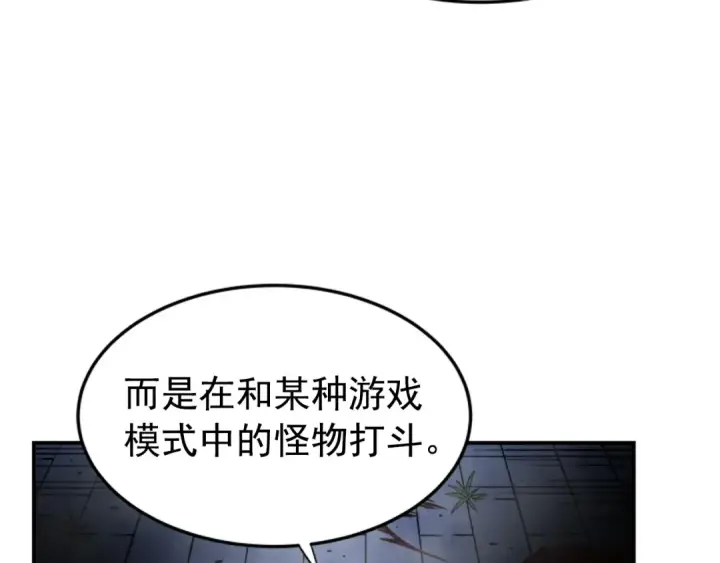 《我独自升级》第15话 沼泽的支配者图76
