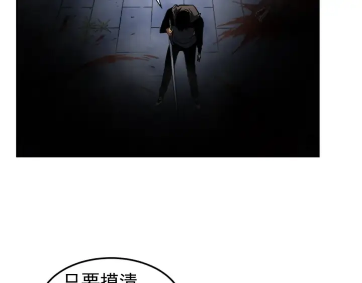 《我独自升级》第15话 沼泽的支配者图77