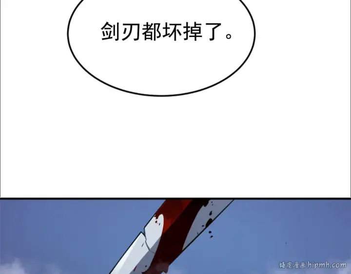 《我独自升级》第15话 沼泽的支配者图8