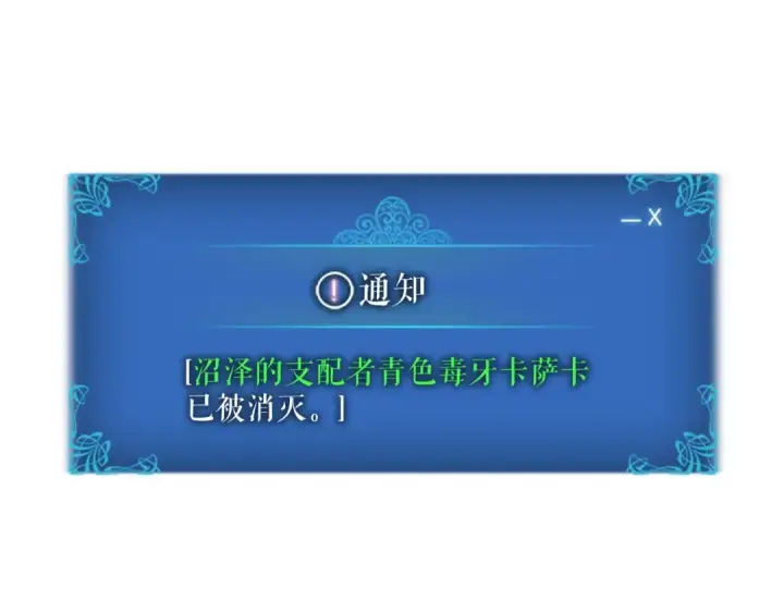 《我独自升级》第17话 一击！图10