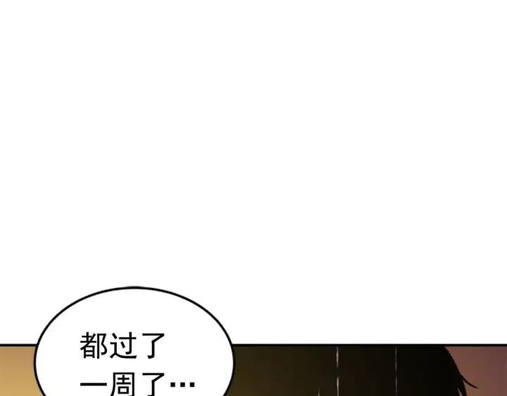 《我独自升级》第17话 一击！图121