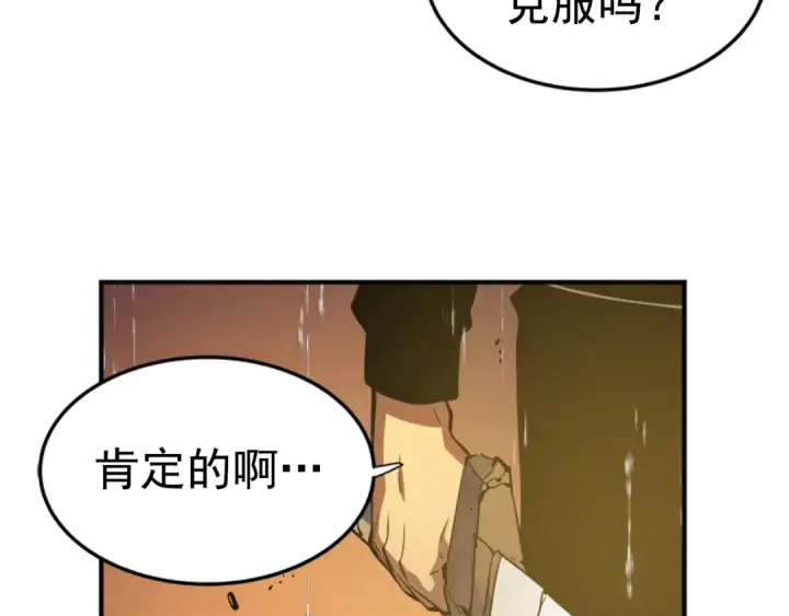 《我独自升级》第17话 一击！图123