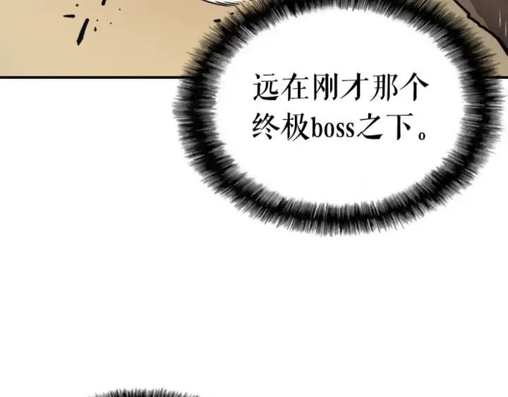 《我独自升级》第17话 一击！图133