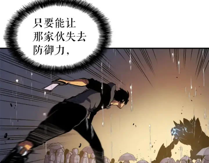 《我独自升级》第17话 一击！图134