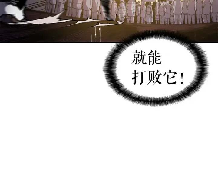 《我独自升级》第17话 一击！图135