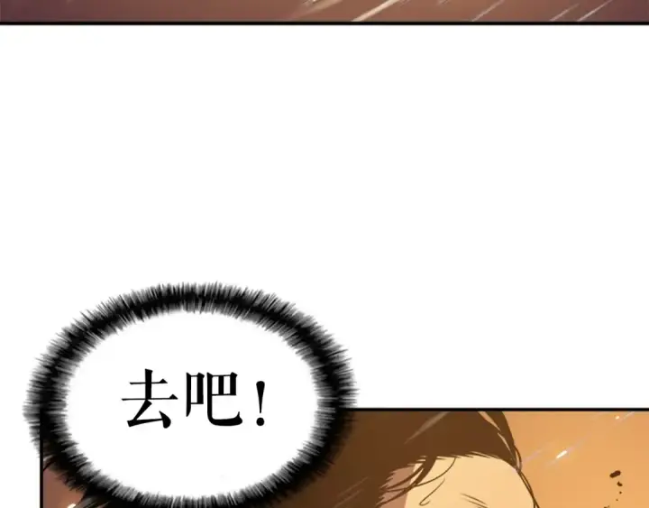 《我独自升级》第17话 一击！图140