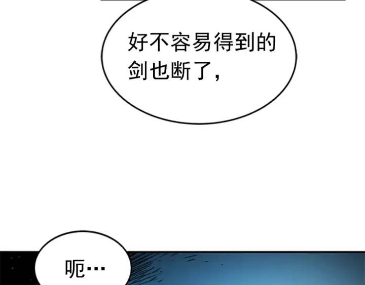 《我独自升级》第17话 一击！图15