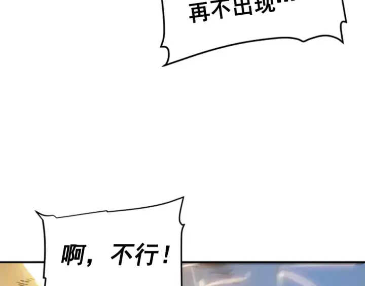 《我独自升级》第17话 一击！图150