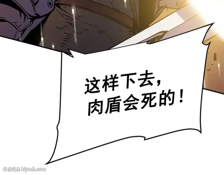 《我独自升级》第17话 一击！图152