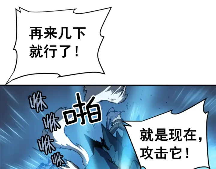 《我独自升级》第17话 一击！图167