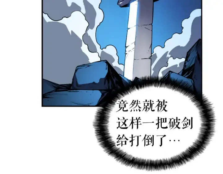 《我独自升级》第17话 一击！图185