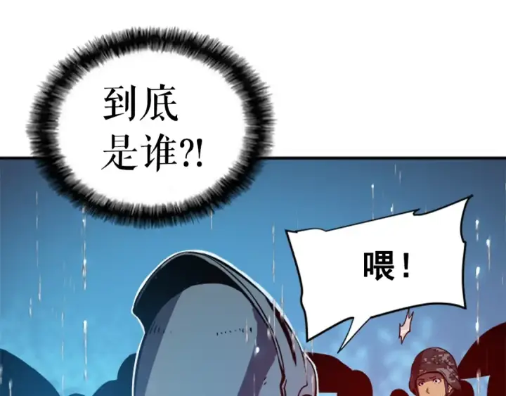 《我独自升级》第17话 一击！图186