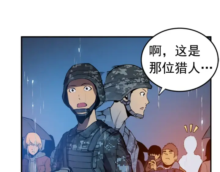 《我独自升级》第17话 一击！图190