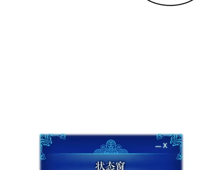 《我独自升级》第17话 一击！图202