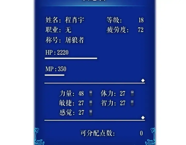 《我独自升级》第17话 一击！图203