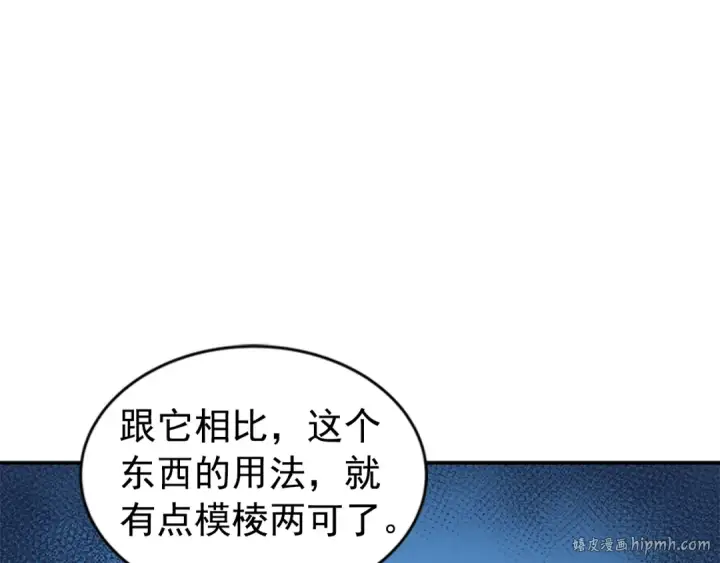 《我独自升级》第17话 一击！图24